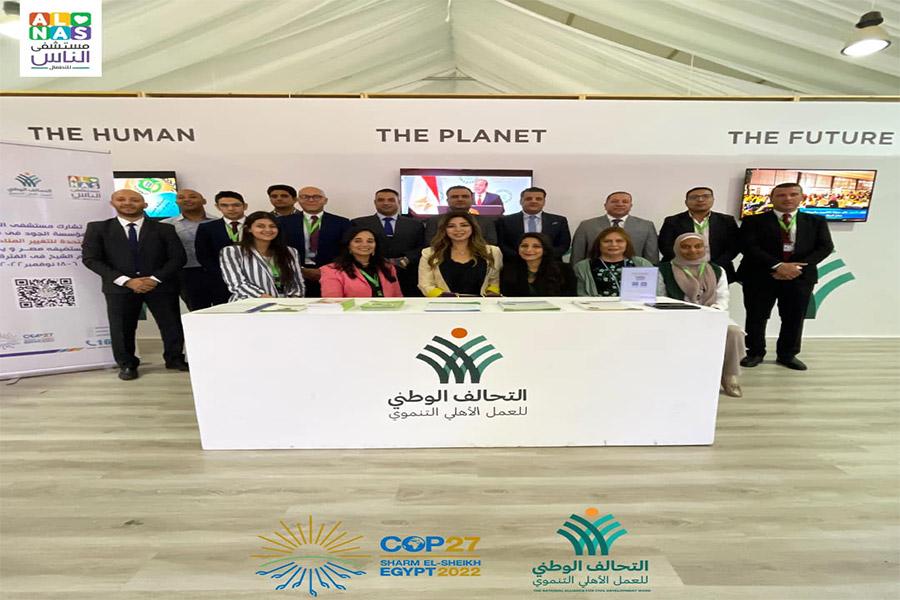 Al Nas Hospital participation in the climate conference